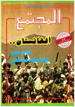 المجتمع الدولي (510) ... كوبا